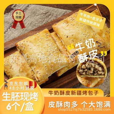 新疆酥皮烤包子羊肉牛肉餐饮冷冻小吃商用半成品预制菜包子图3