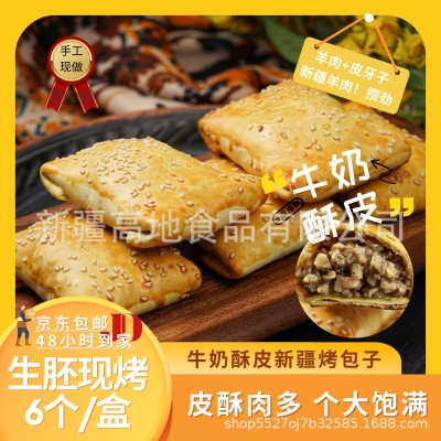 新疆酥皮烤包子羊肉牛肉餐饮冷冻小吃商用半成品预制菜包子图2
