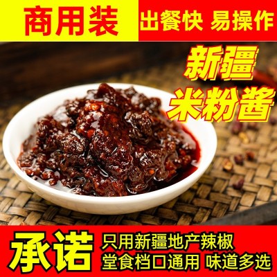 新疆炒米粉调味酱商用餐饮辣椒酱爆辣酱辣酱大包装调味品香辣酱图3