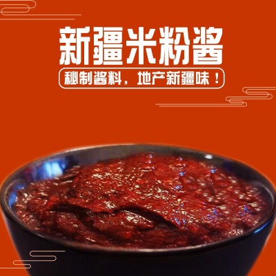 新疆炒米粉调味酱商用餐饮辣椒酱爆辣酱辣酱大包装调味品香辣酱图4