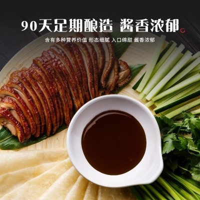 115g小袋烤鸭甜面酱北京烤鸭酱家用甜面酱 小葱蘸酱 面皮调料酱图3