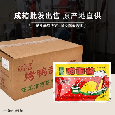 115g小袋烤鸭甜面酱北京烤鸭酱家用甜面酱 小葱蘸酱 面皮调料酱图2