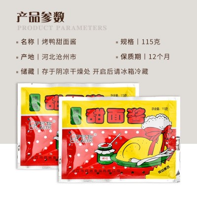 115g小袋烤鸭甜面酱北京烤鸭酱家用甜面酱 小葱蘸酱 面皮调料酱图4