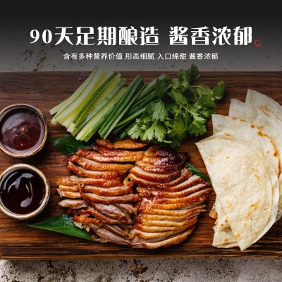 40g烤鸭酱 北京烤鸭酱烤鸭酱甜面酱烤鸭饼皮蘸酱面皮酱调料酱小包图3