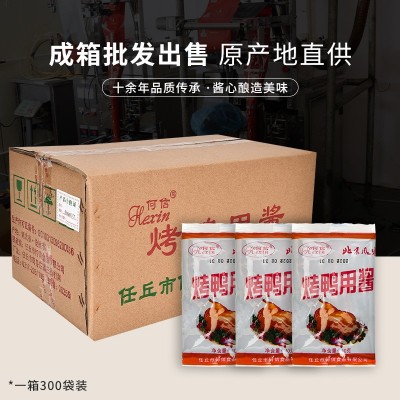 40g烤鸭酱 北京烤鸭酱烤鸭酱甜面酱烤鸭饼皮蘸酱面皮酱调料酱小包图4