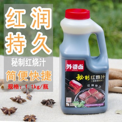 外婆卤红烧汁红烧肉调味酱料 商用东坡肉红烧排骨调料烧牛肉1.1KG图2
