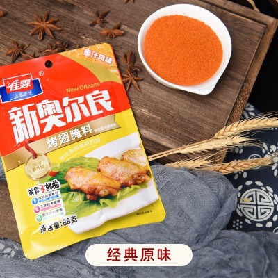 佳霖新奥尔良烤翅腌料88g*48包蜜汁 家用烤翅鸡腿烤肉调味料正品图4