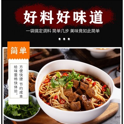 红烧牛肉面酱 1kg*10袋/箱商用 汤面卤汁制作牛肉面酱厂家批发图4