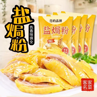 盐焗粉30g盐焗鸡盐焗鸡翅鸡腿鸡爪焗大虾焗海鲜OEM定制批发代发图2
