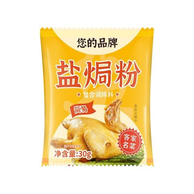盐焗粉30g盐焗鸡盐焗鸡翅鸡腿鸡爪焗大虾焗海鲜OEM定制批发代发图3