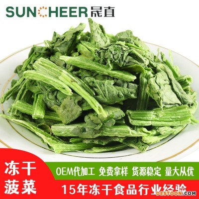 FD冻干菠菜脱水蔬菜干冲泡即食方便携带野外旅行必备厂家直销