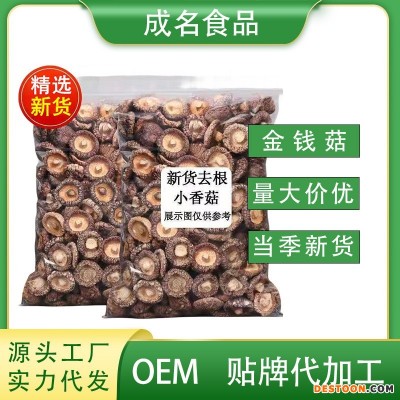 东北椴木小香菇干货500g冬菇蘑菇优质手选半野生散装肉厚干香菇