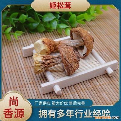 姬松茸滋补品新货巴西菇 食用菌 菌菇散装 松茸菌干货批发