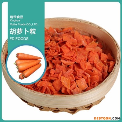 胡萝卜粒 脱水蔬菜干胡萝卜干10X10mm烘干胡萝卜丁脱水胡萝卜粉