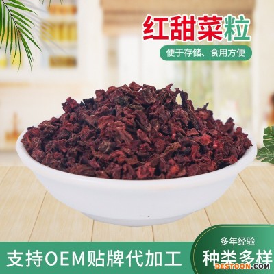 蔬益惠厂家供应销售脱水红甜菜 红甜菜根粒 可磨粉 红甜菜粉