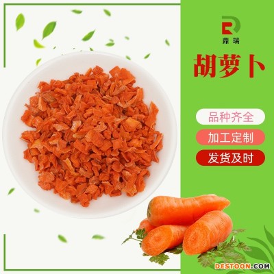 脱水胡萝卜粒 胡萝卜干 果蔬蔬菜干批发供应 胡萝卜圈胡萝卜片