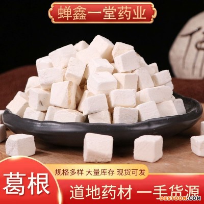 葛根批发散装新货葛根块中心丁产地直供葛根片农产品代打粉葛根粉