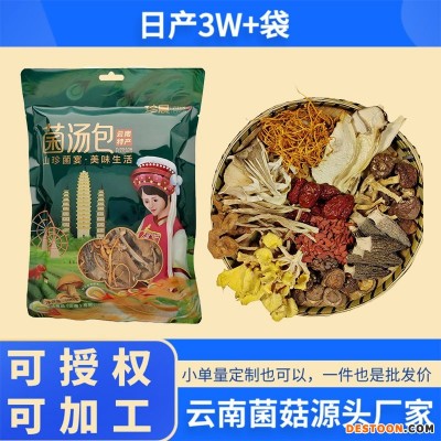 源头厂家山珍菌汤包云南特产羊肚菌菌类食材煲汤蘑菇干货批发直销