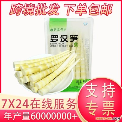 蜀道原乡清水罗汉笋尖1KG袋装四川高山清水竹笋春笋商用批发