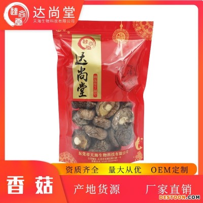 润曦堂香菇干货150g冬菇金钱菇菌菇农家特产煲汤食材