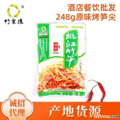 产地供应 春笋原味烤笋尖248g 深山竹笋