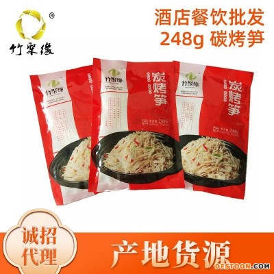 248g碳烤笋 深山农家炭烤笋 干锅小炒食材 味道鲜美