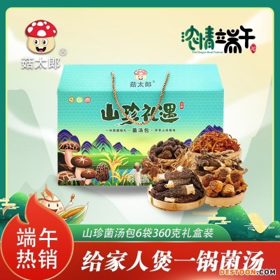 菌汤包菌菇干货包装袋菌汤包小礼盒菌汤包袋子菌菇包礼盒