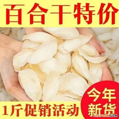 百合干花片百合花瓣干煮粥百合花干泡水百合花干煮粥毛重非净重
