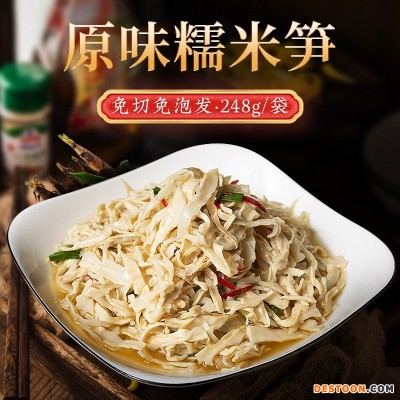 桃江原味糯米笋248g 袋装农家酒店特色菜 速食素菜半成品笋干批发