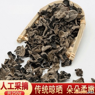 庆元土特产黑木耳批发250g散装干木耳农产品高泡发黑木耳干厂家