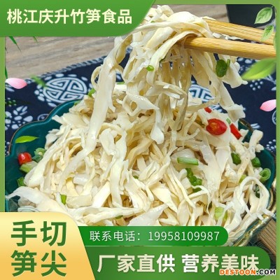 桃江特产厂家直供手切笋尖300g 竹笋碳烤笋糯米笋新鲜春笋嫩笋丝