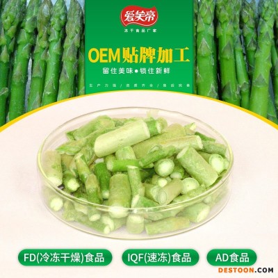 即食果蔬脆FD生产冻干蔬菜 冻干芦笋 包料代加工服务