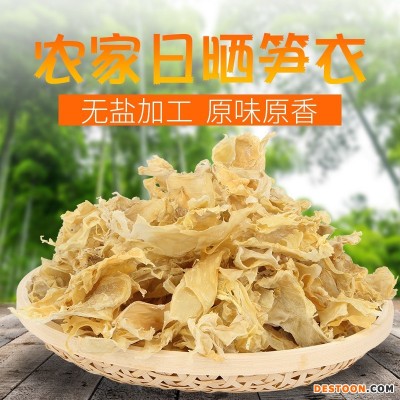 童家味产湖北咸宁特产干竹笋衣干货农家自制散装食材酒店供应批发