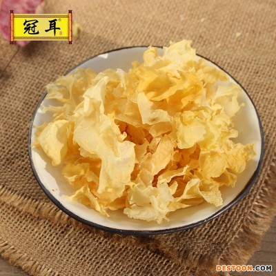 冠耳 散装银耳片1斤 白木耳雪耳纯散装银耳片1斤 耐吃实惠