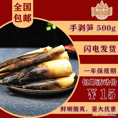 福建夷山夷水手剥笋500g网红休闲零食开袋即食竹笋类现货包邮代发