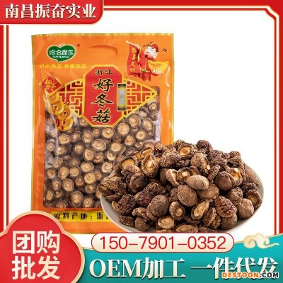 浙江龙泉冬菇剪脚400g 酒店食材企业年货礼品团购干货现货批发