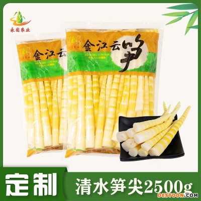 云南金江厂家鲜嫩清水 竹笋尖罗汉笋火锅笋2.5kg*4袋商用整箱批发