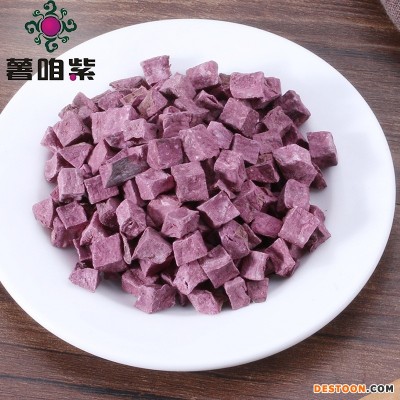 加工定制脱水紫薯干片色泽亮紫口感纯正紫薯丁颗粒厂家批发