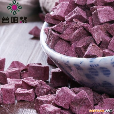 脱水紫薯粒低温干燥色泽漂亮薯香正杂粮紫薯丁煲粥规格10*10