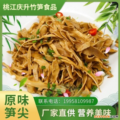湖南桃江特产笋干免泡发原味笋尖300g新鲜春笋嫩笋丝烟笋厂家直供