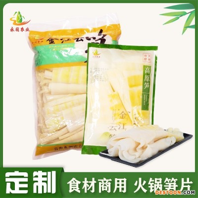 火锅笋片清水笋片工厂定制 罗汉笋火锅片食材供应