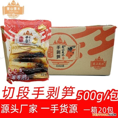 网红零食手剥笋 500g切段手拨笋夷山夷水厂家 20包香辣笋整箱批发