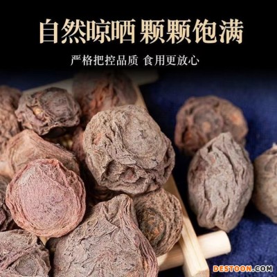 酸甜解馋乌梅干大量批发 自然晾晒 肉质肥厚 营养美味