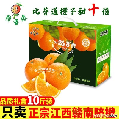 现货正宗赣南脐橙产地直发应季新鲜水果高山脐橙时令孕妇甜橙