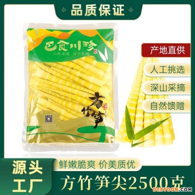 巴食川珍2500克/袋新鲜方竹笋尖冒菜炒菜凉拌配菜商用脆笋尖