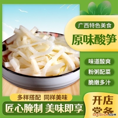 螺蛳粉专用原味酸笋不可即食臭酸笋商用开店广西正宗原味臭酸笋丝