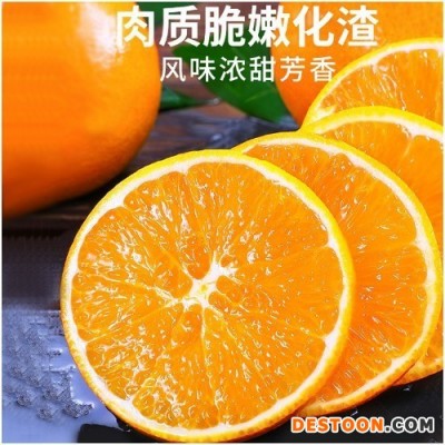 赣州脐橙赣南脐橙新鲜水果代发批发应季水果甜橙水果直供顺丰包邮