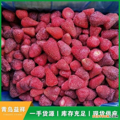 冷冻草莓 榨汁烘焙商用 冷冻水果 速冻草莓批发