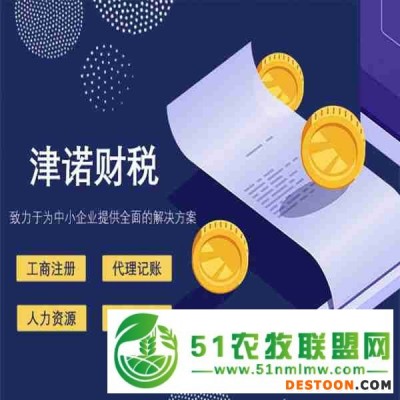 东丽空港商务秘书公司，津诺行业成员之一*