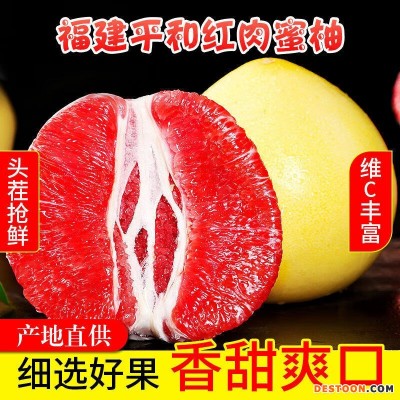 红心蜜柚子正宗福建琯溪蜜柚当季新鲜水果红柚红肉柚子一整箱批发